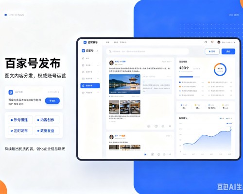 香洲百家号信息发布代运营